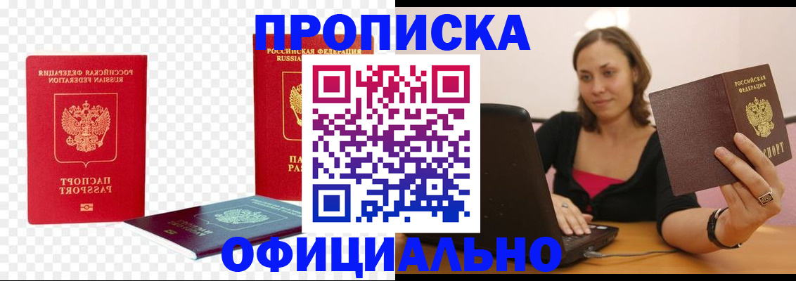 временная регистрация госуслуги в Зеленоградске