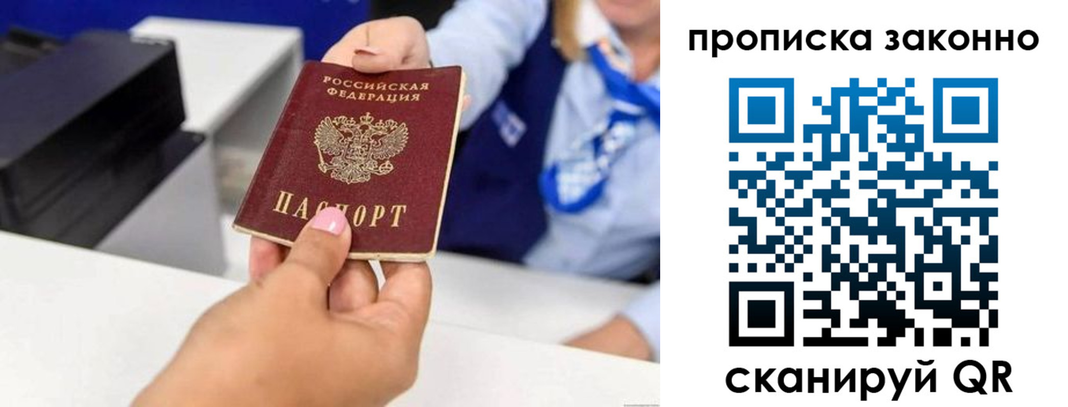 миграционный учет в Зеленоградске