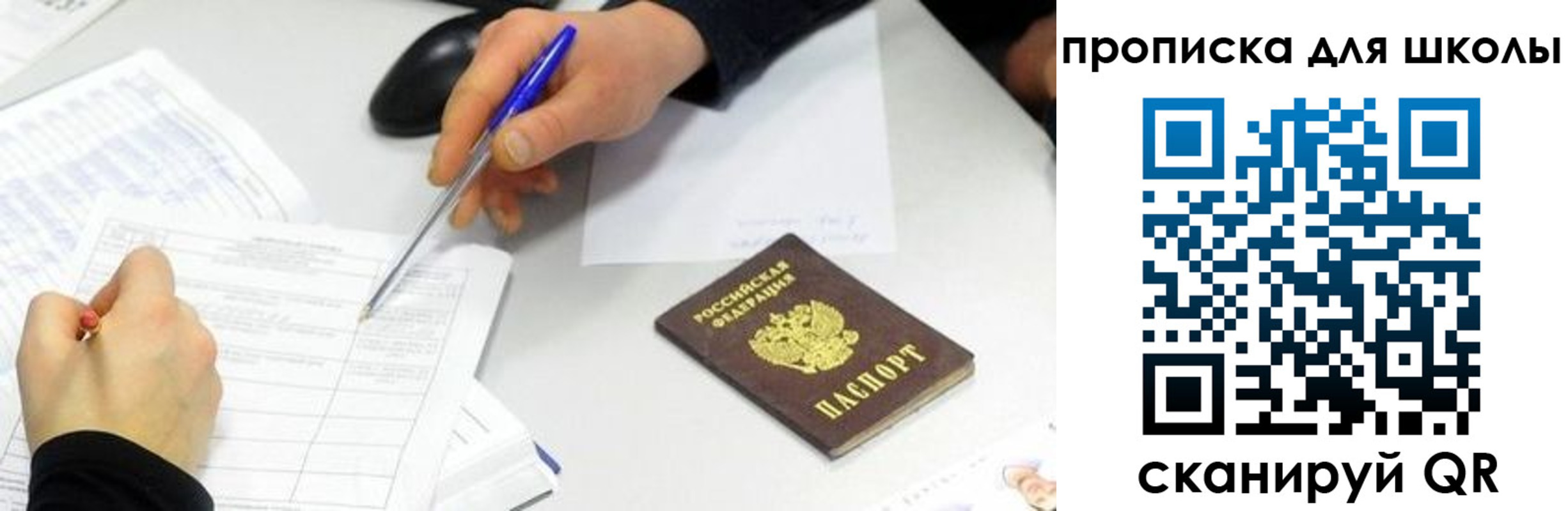 временная регистрация гарантия в Зеленоградске