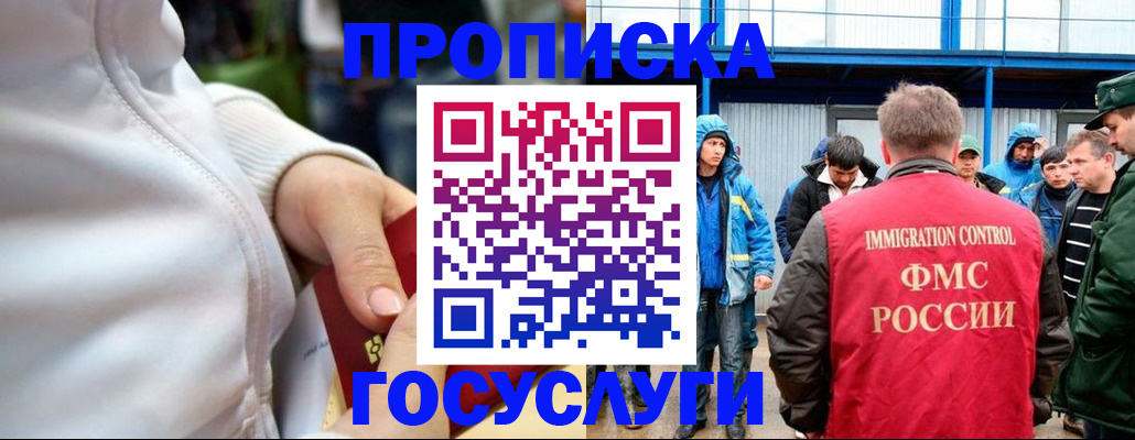 прописка регистрация в Зеленоградске