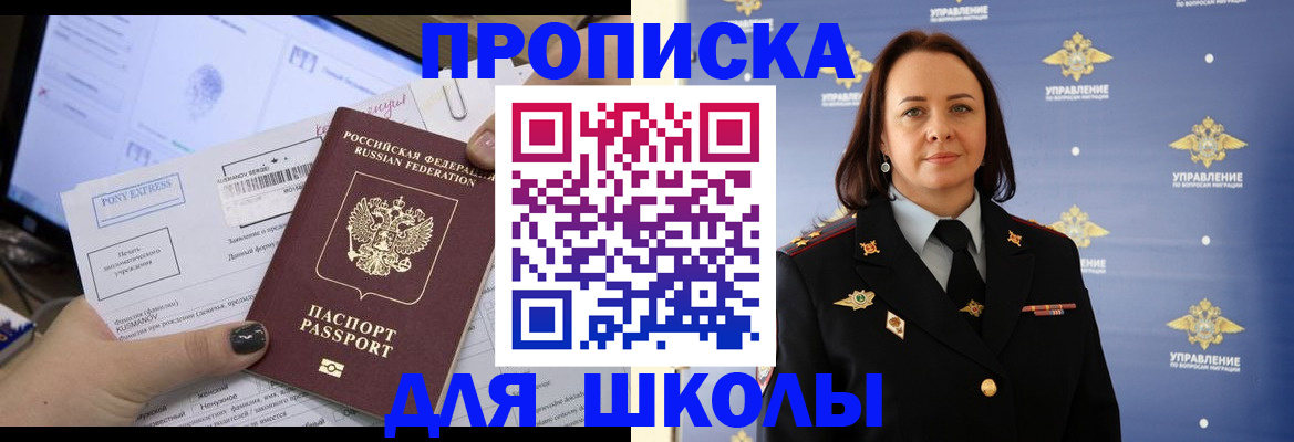 временная регистрация в квартире в Зеленоградске