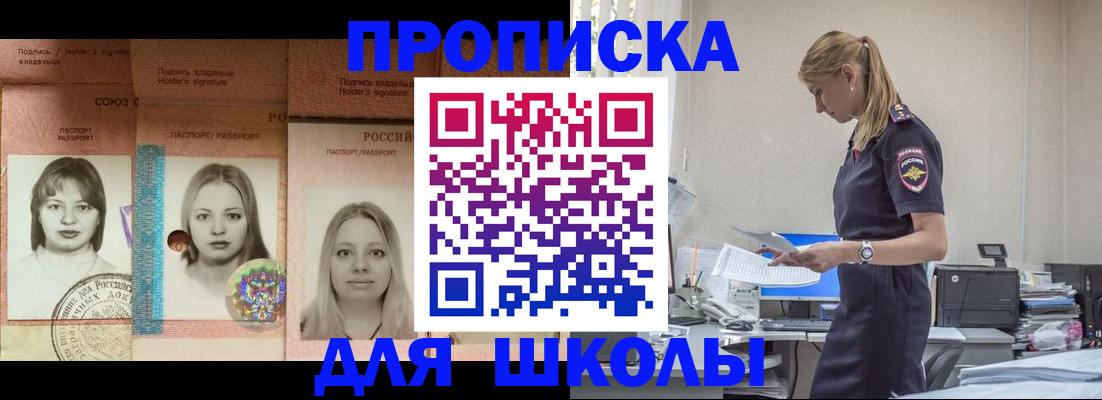 прописка от собственника в Зеленоградске