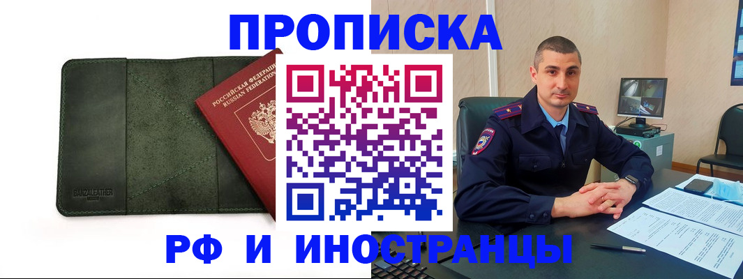 пропишу в квартире в Зеленоградске