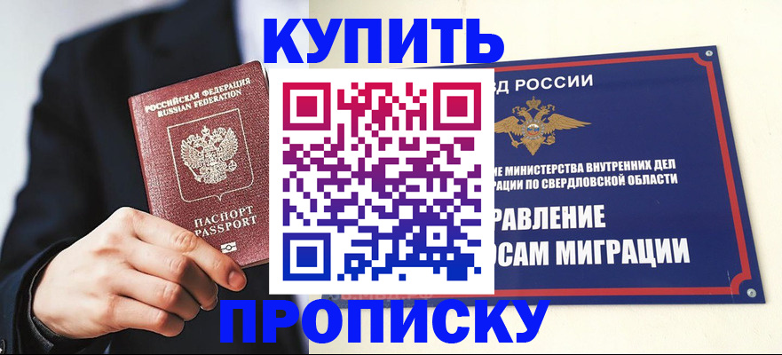 прописка для школы в Зеленоградске