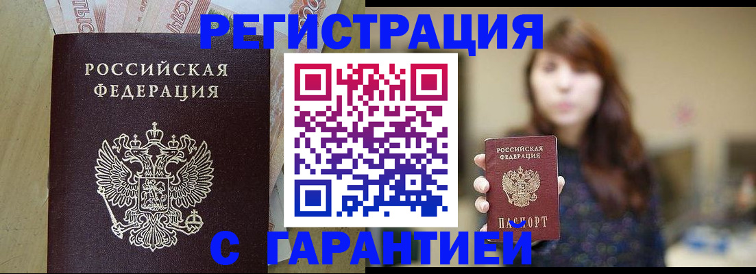 прописка для школы в Зеленоградске