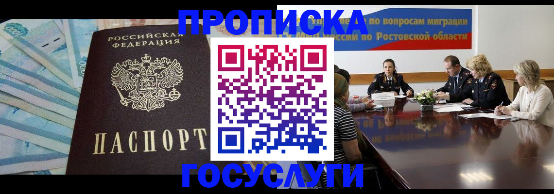 временная регистрация собственник в Зеленоградске