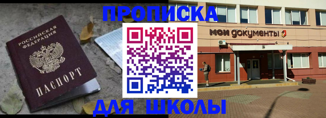 прописка гарантия в Зеленоградске